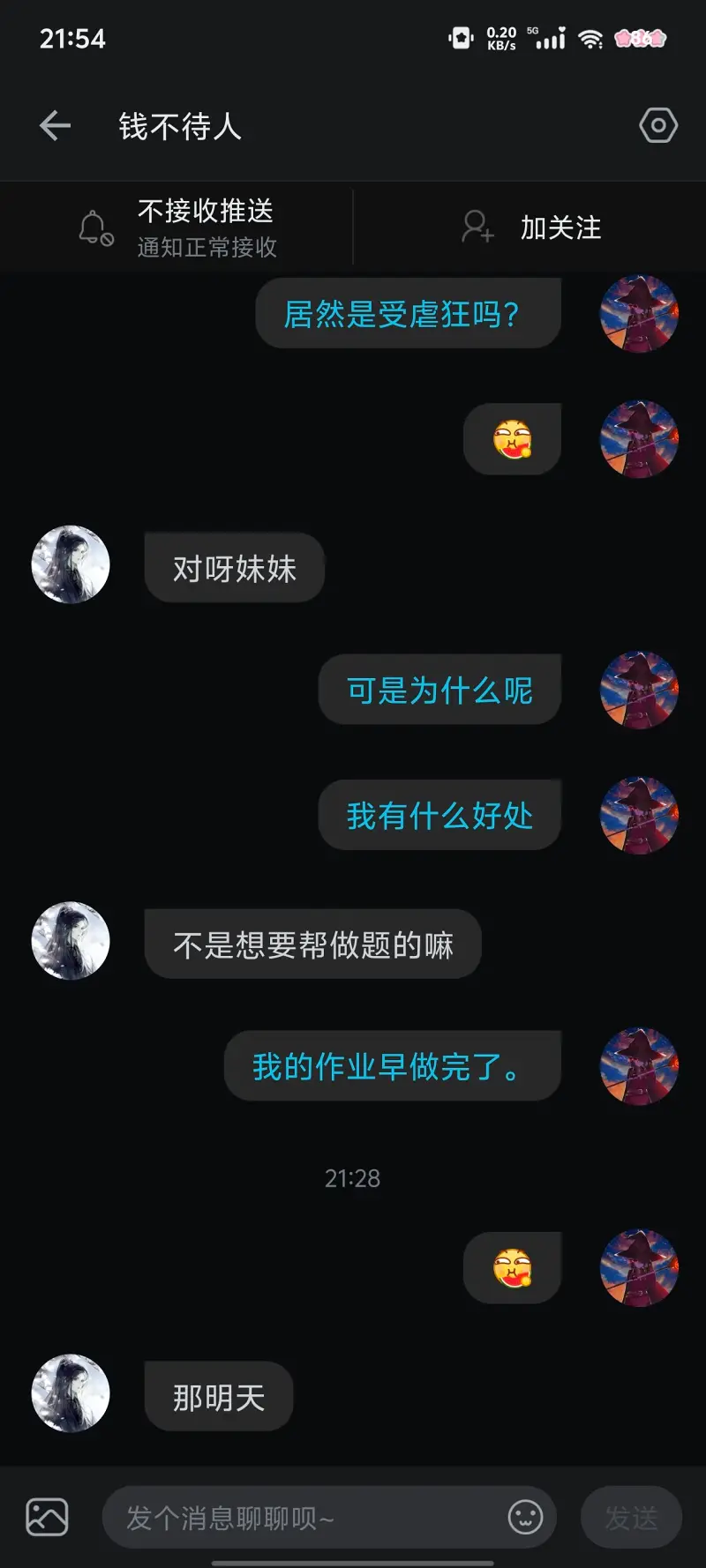 奇怪的人,抖m