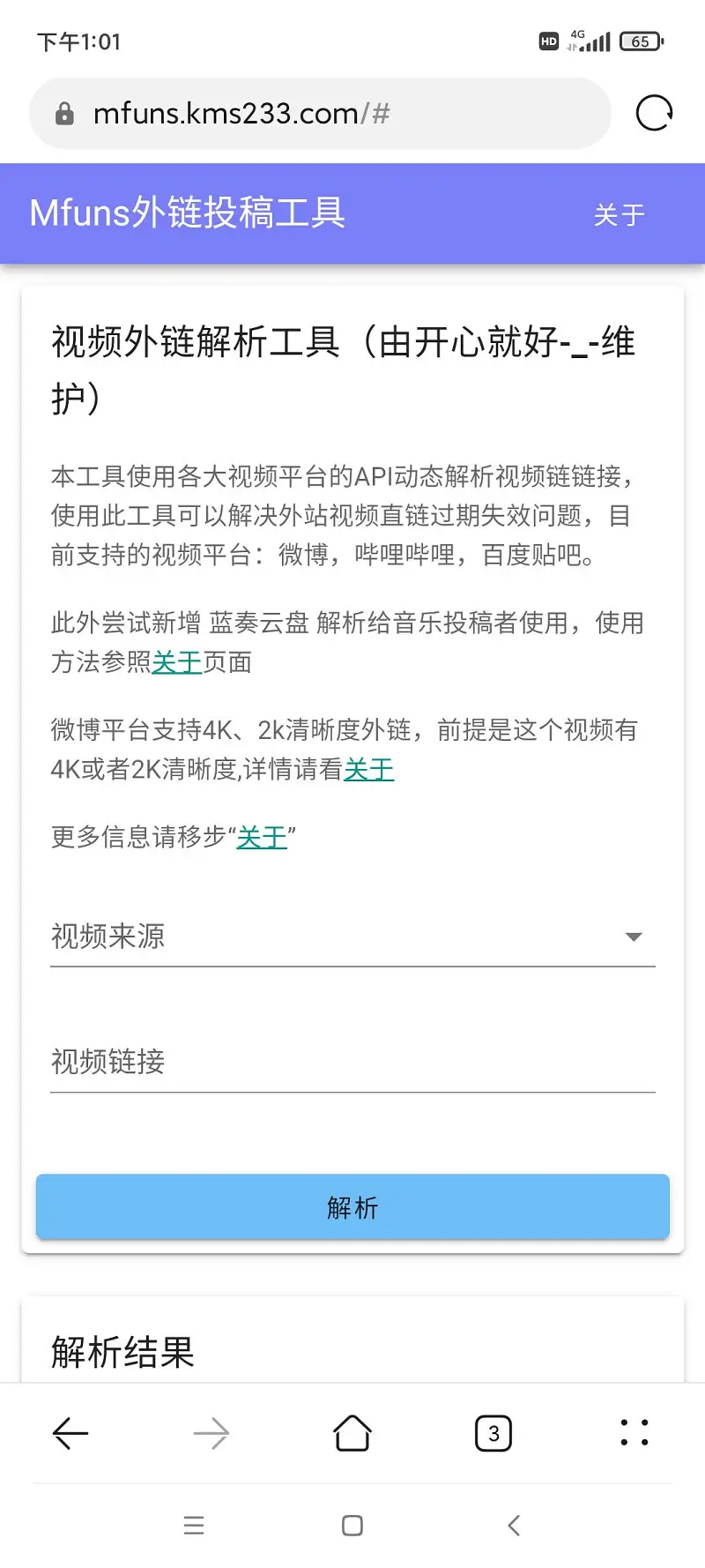 用户交流,视频编辑,外链