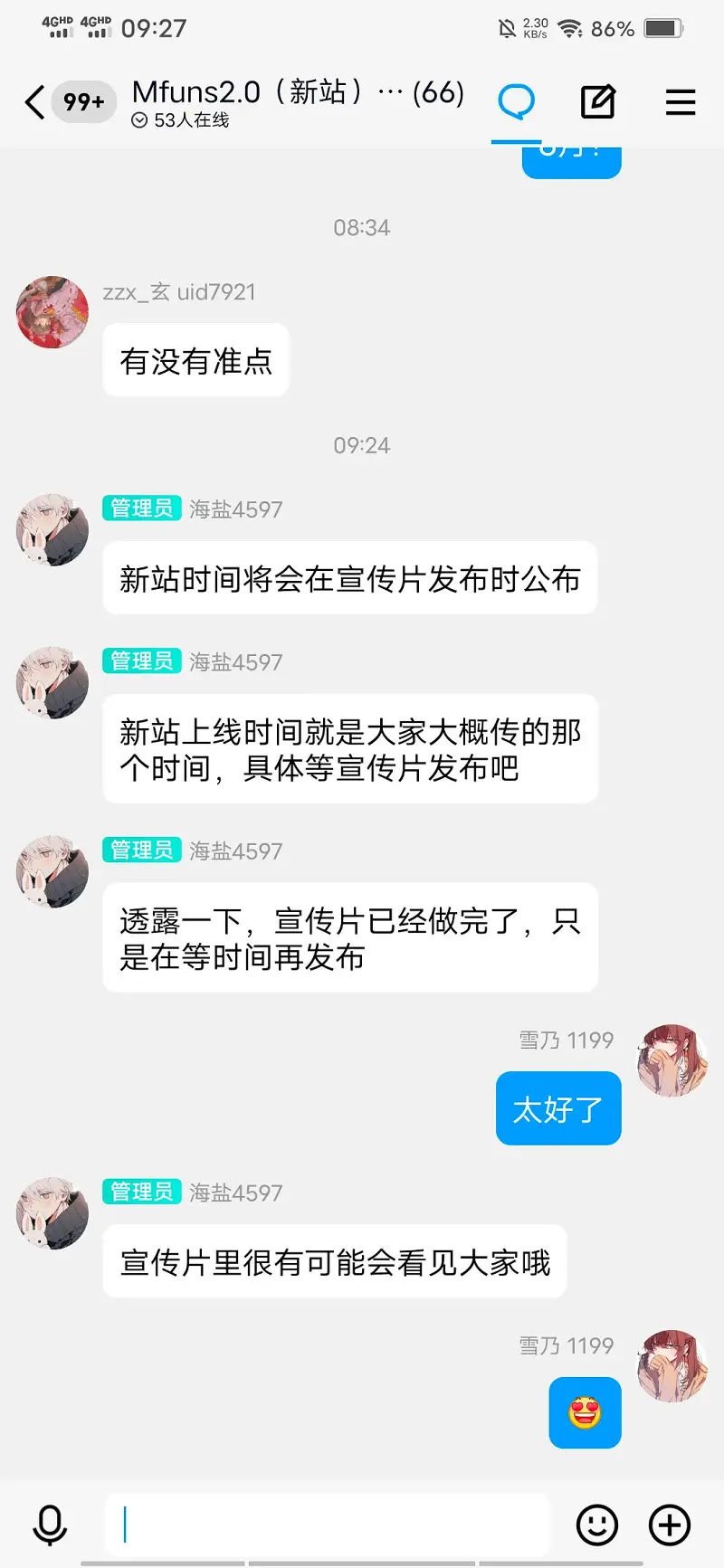 用户交流