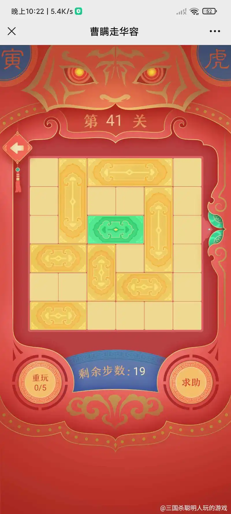 卡关了