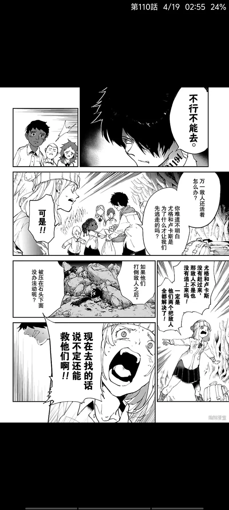 约定的梦幻岛,漫画,日漫,ACG