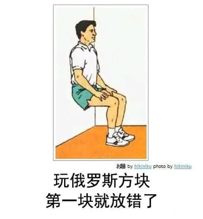 梗图