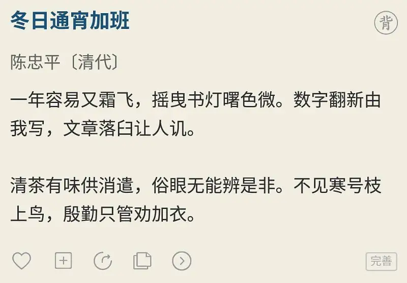 好家伙