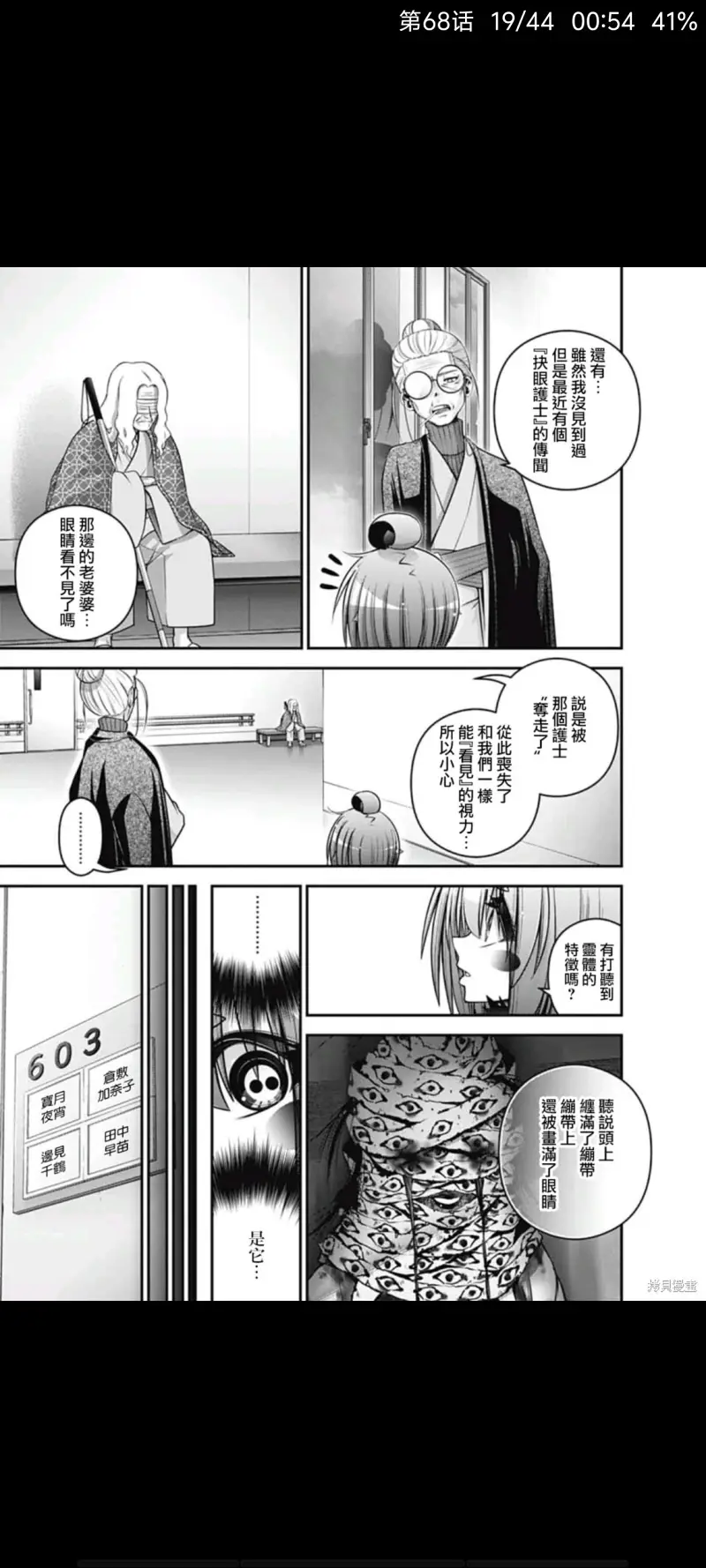 黑暗集会,恐怖,漫画,动漫,ACG