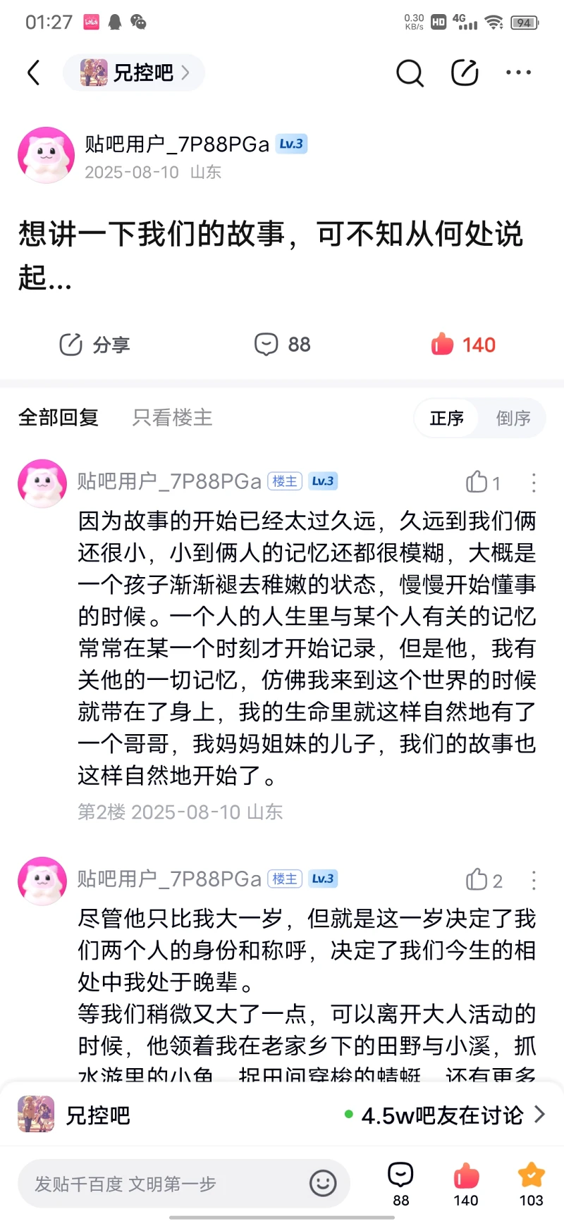 这就是不睡觉的报应吗...