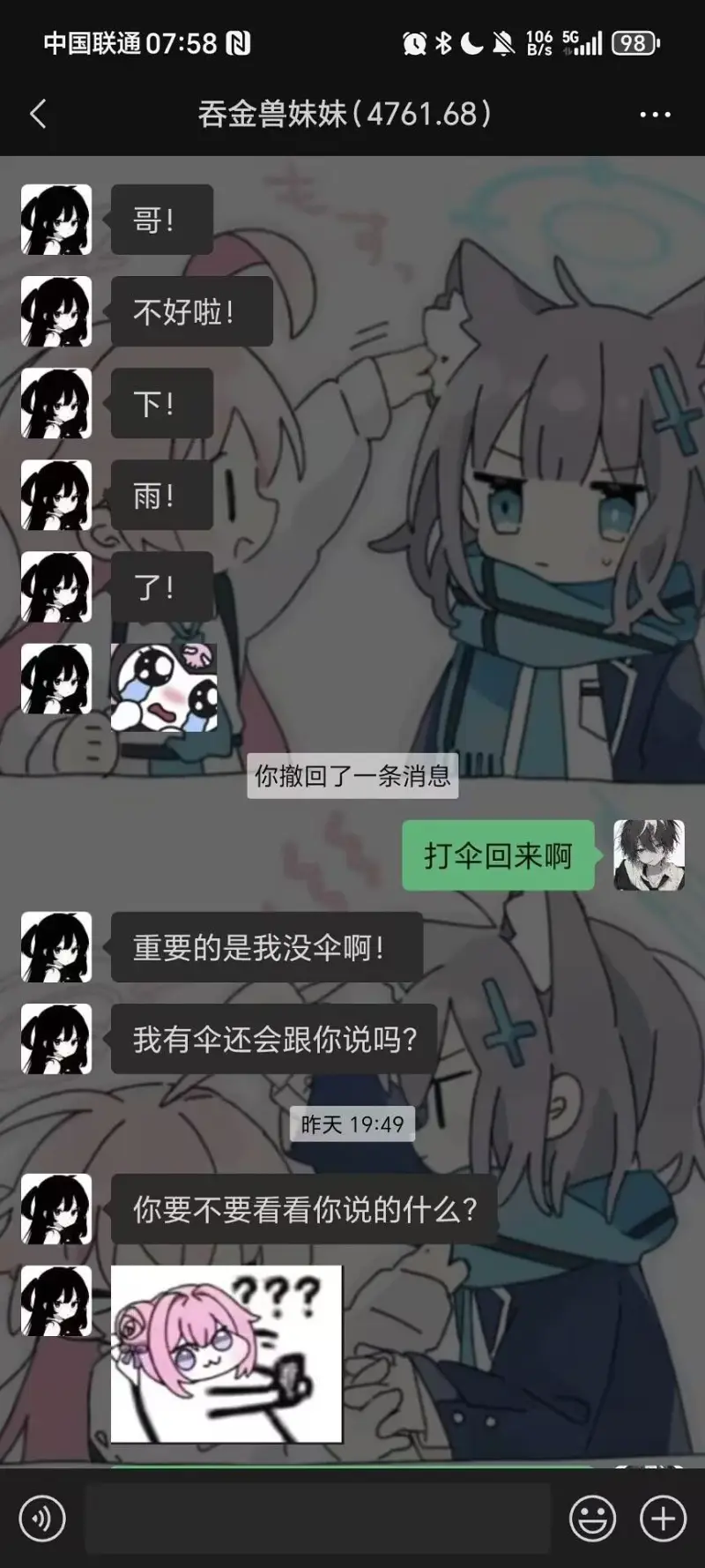 最希望有妹妹的一集