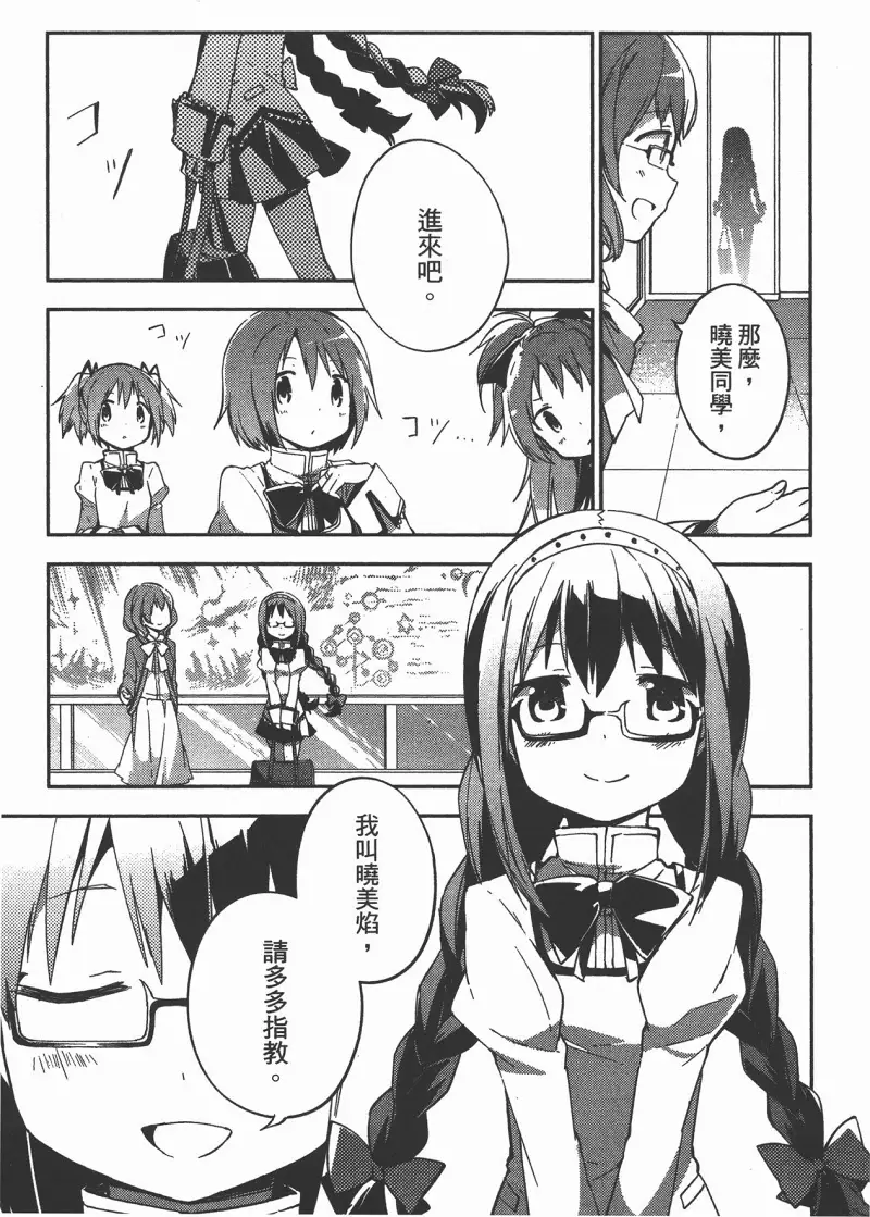 魔法少女小圆,叛逆的物语,漫画