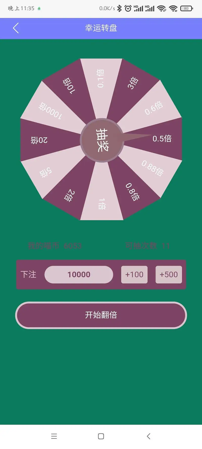 闲聊茶馆,幸运抽奖