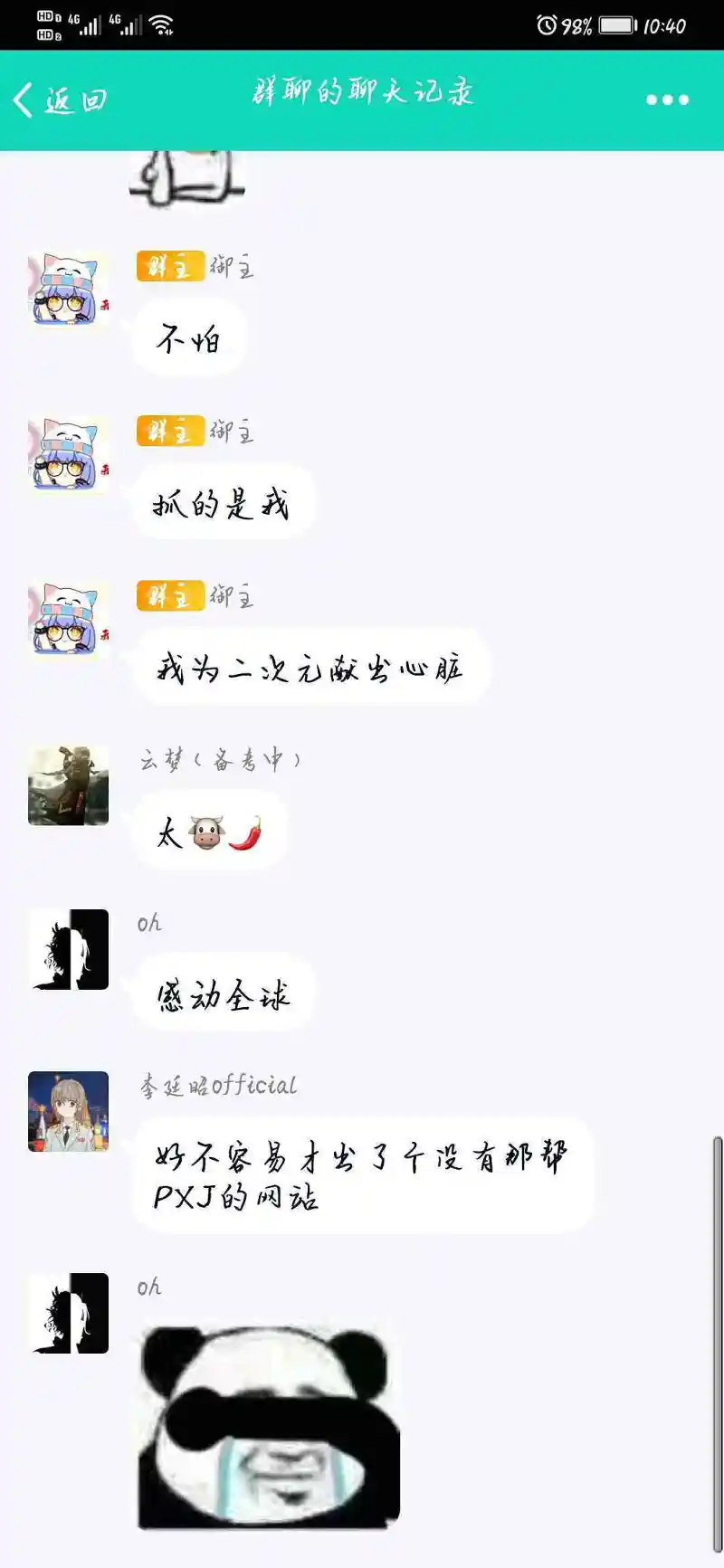 闲聊茶馆,动漫