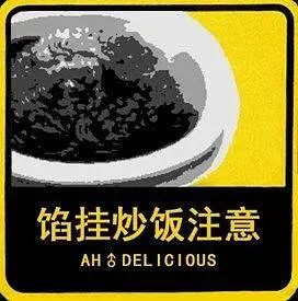哲学,新人警示