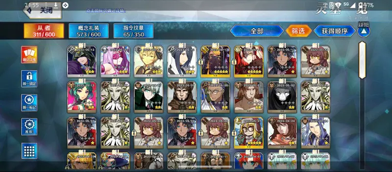 FGO2500下载纪念池试水