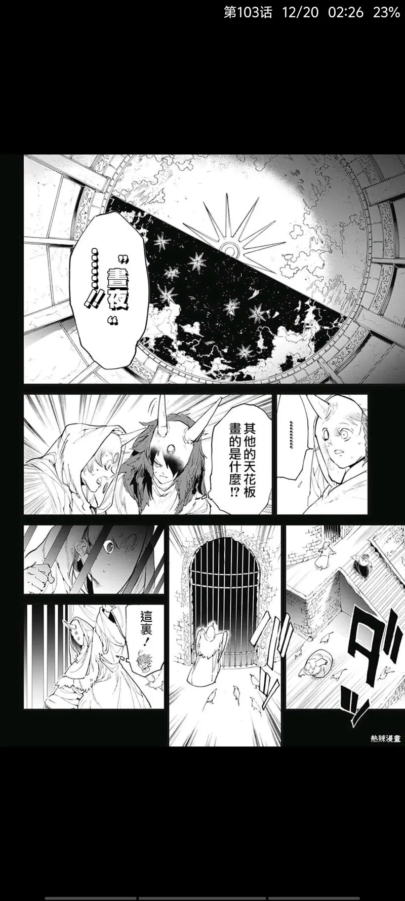 约定的梦幻岛,动漫,漫画,日漫,ACG