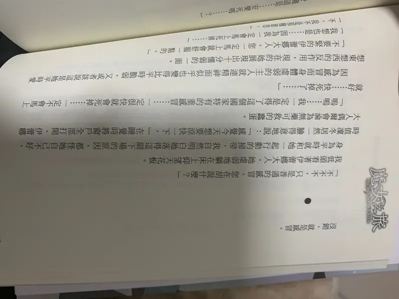 一种足以致命的病