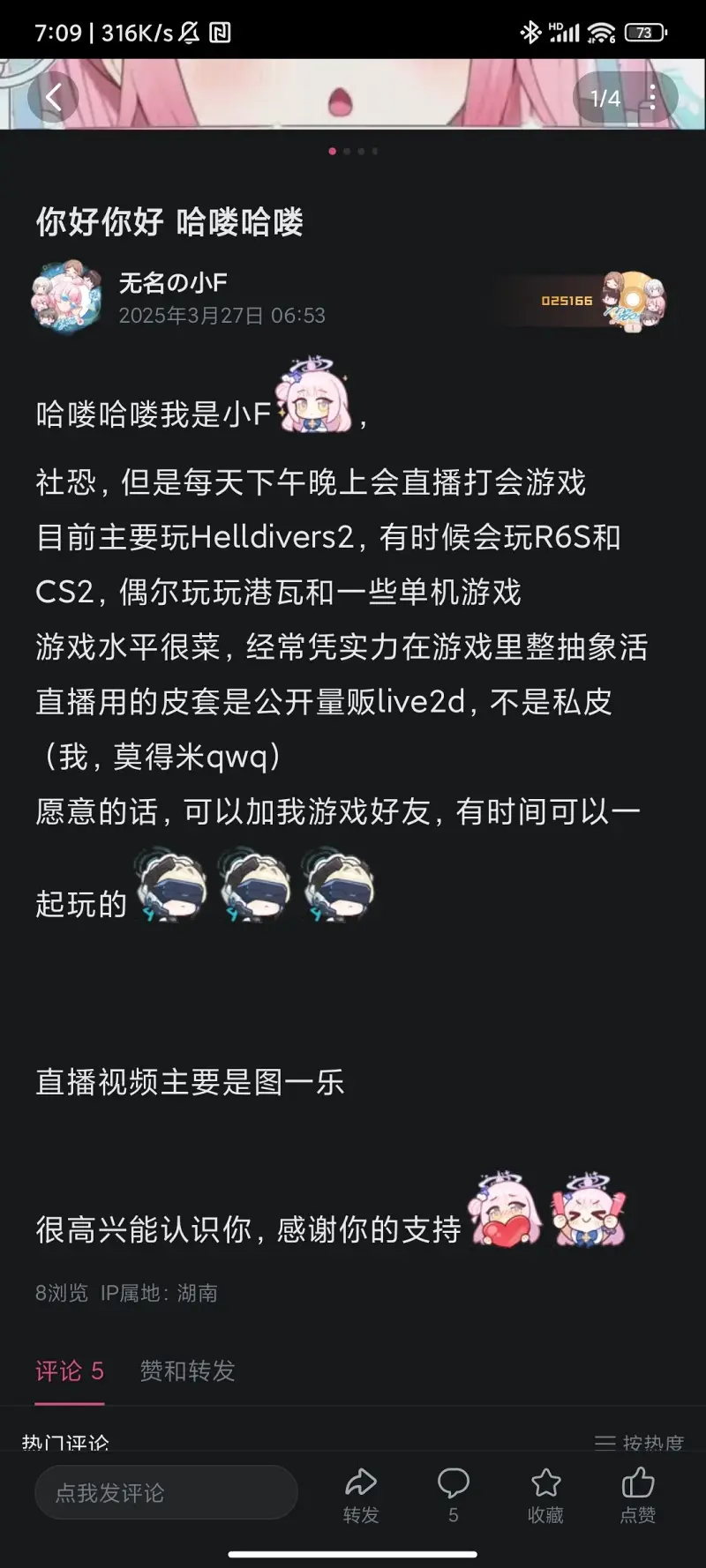 游戏,日常