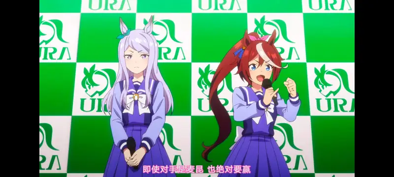 赛马娘,赛马娘PrettyDreby,赛马娘第二季,动画,动漫,番剧,ACG