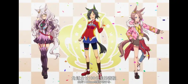 赛马娘,赛马娘PrettyDreby,动画,动漫,番剧,ACG