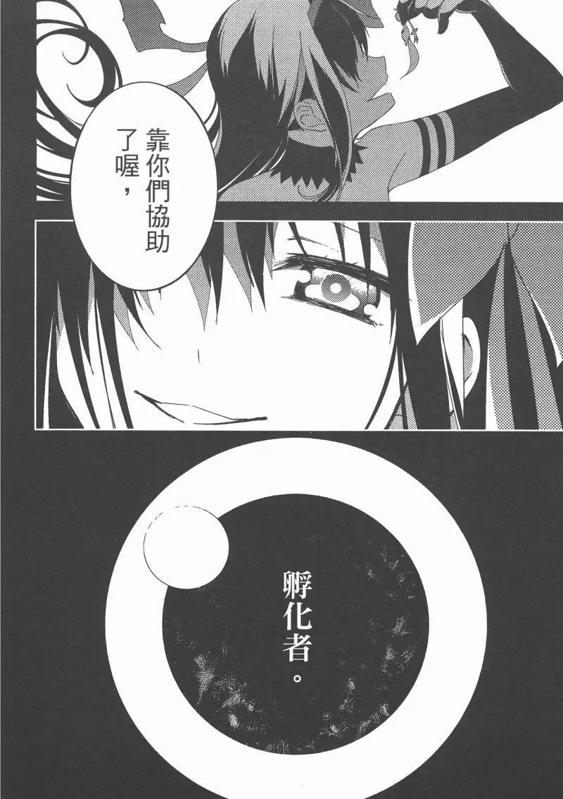 魔法少女小圆,叛逆的物语,漫画