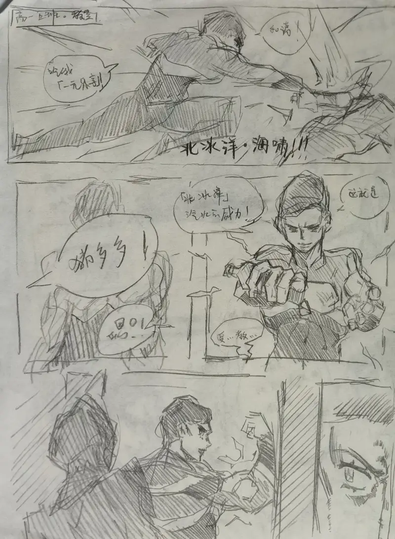 漫画,整活