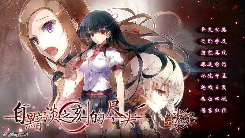 闲聊茶馆,GALGAME