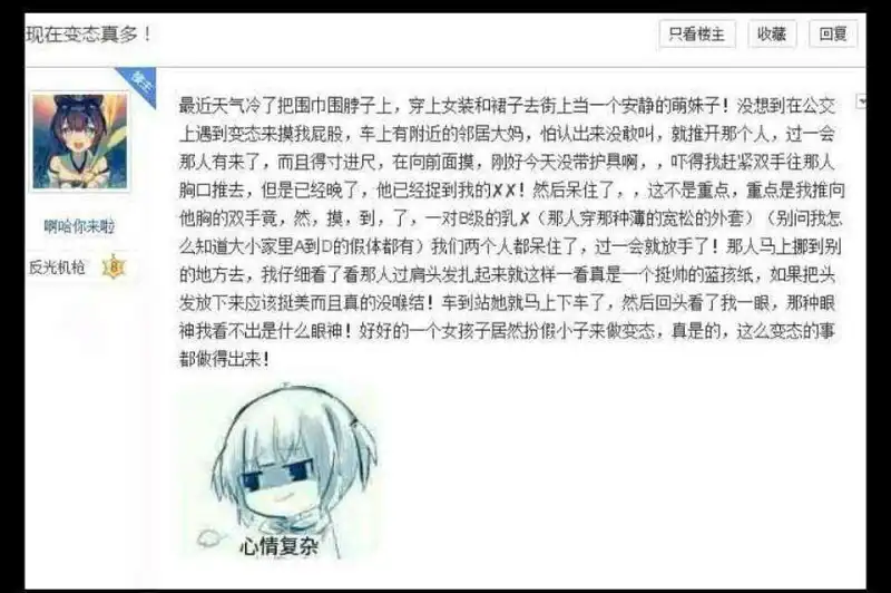 用户交流,闲聊茶馆,变态