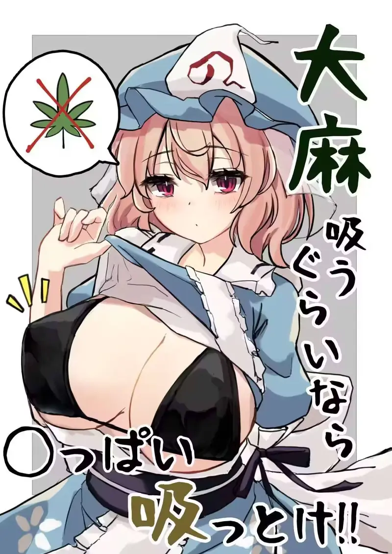 吸🍃不如吸欧派