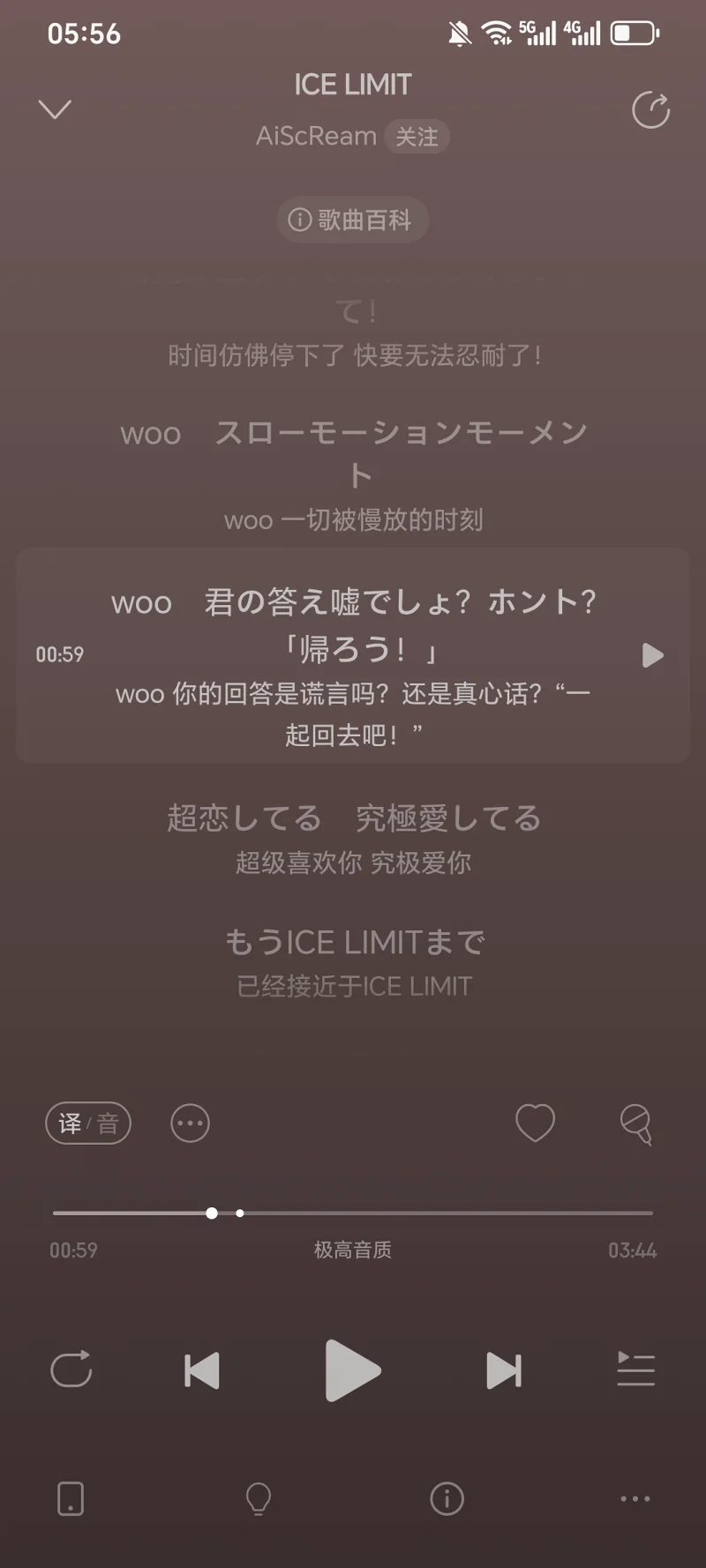 感悟,二次元,mfuns