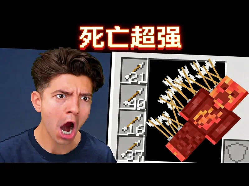 我的世界：死亡竟变得超强 - PrestonPlayz boYBTIszuAk