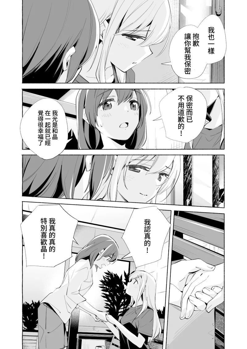 百合,校园