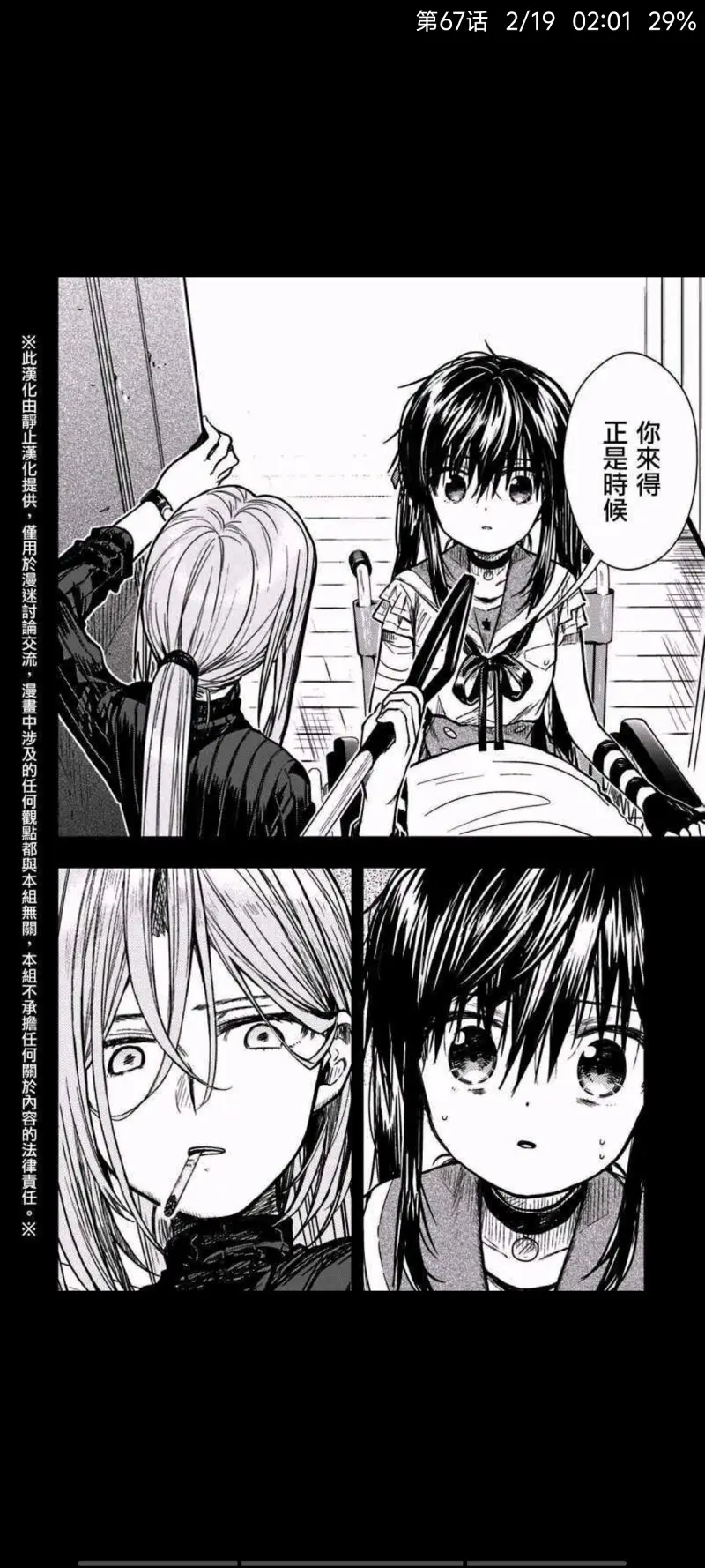 学园孤岛,动漫,漫画,ACG