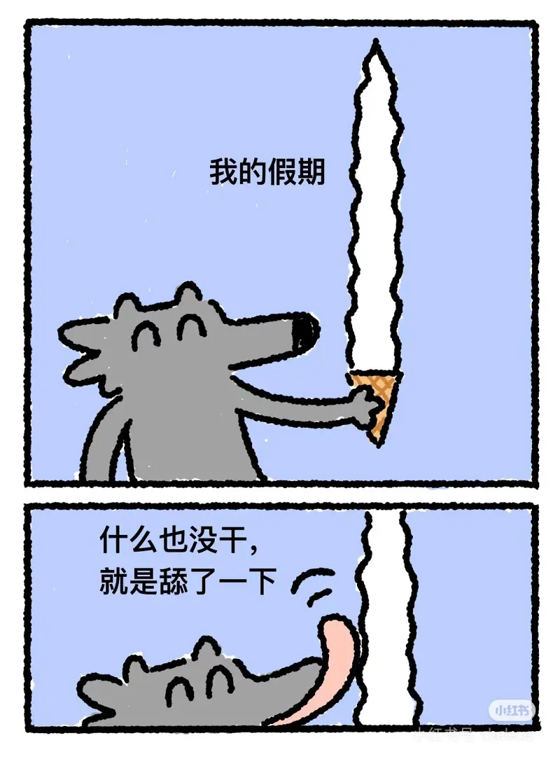 国庆