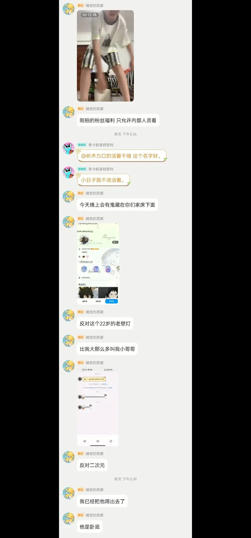 术力口,三战,小天,小汐,少羽