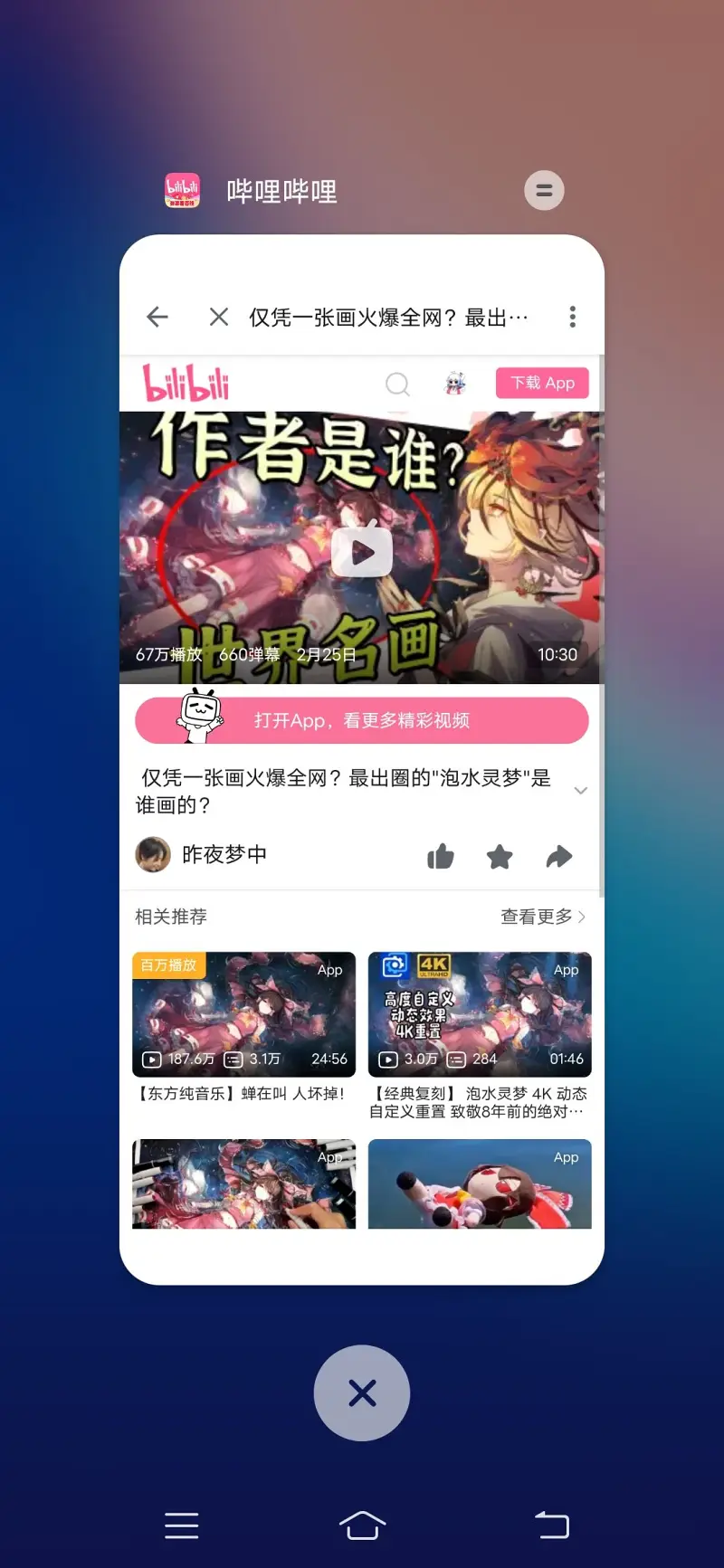 搞笑