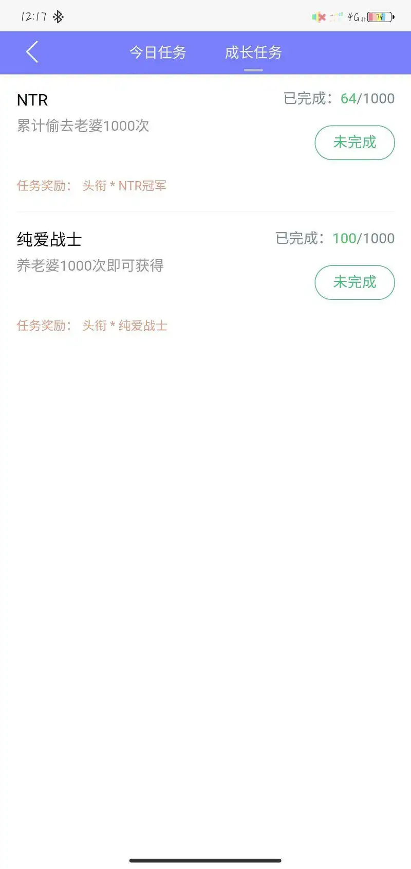 好耶