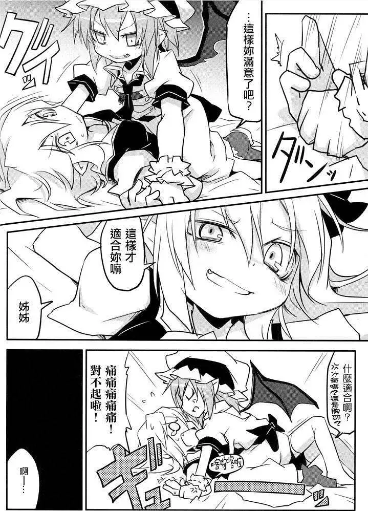 动漫专区,东方PROJECT,漫画