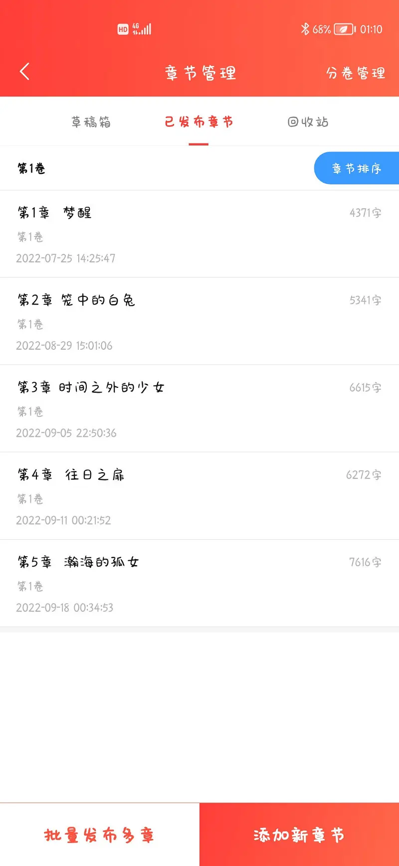 第5章  瀚海的孤女