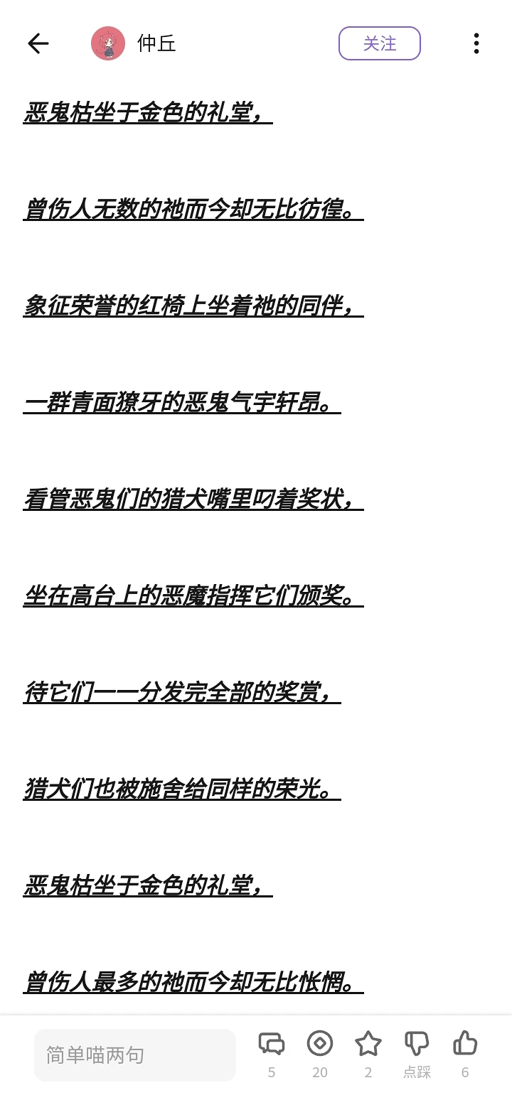 文章
