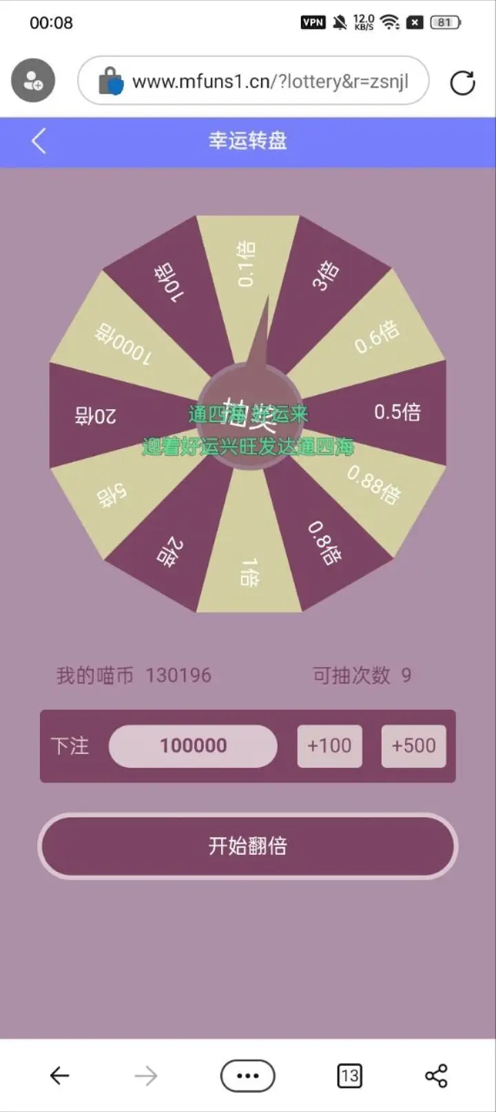 旧站,转盘,喵币
