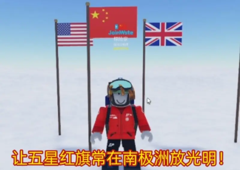 前往南极