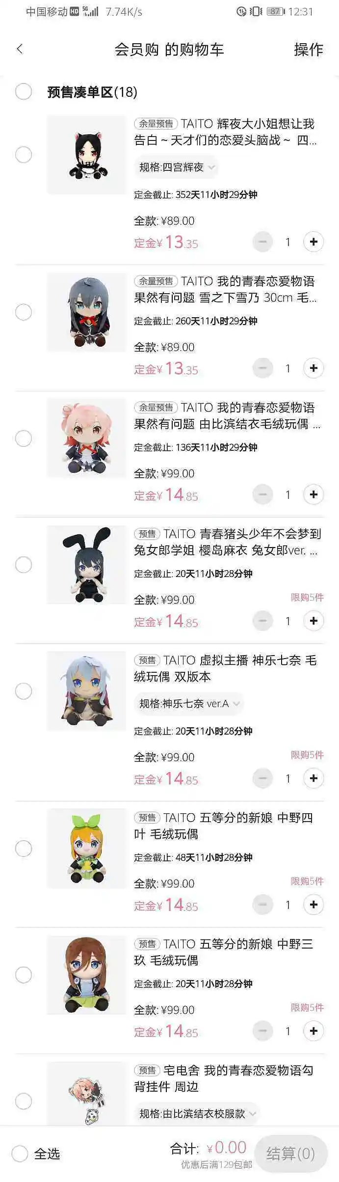用户交流,恋爱