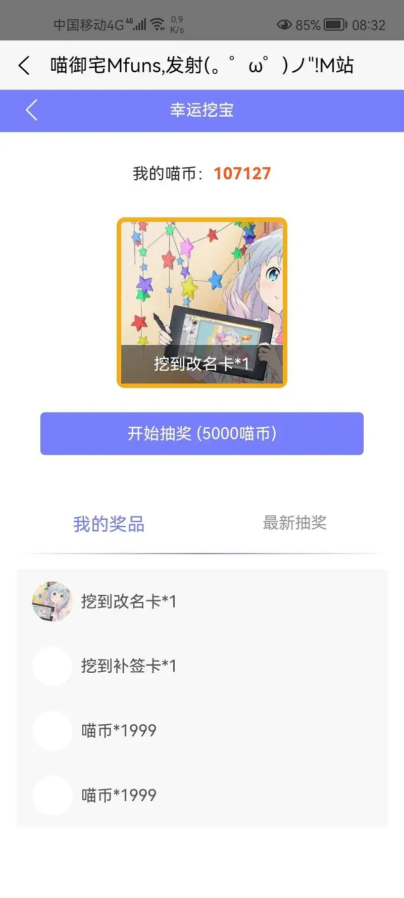 闲聊茶馆,幸运抽奖,抽奖
