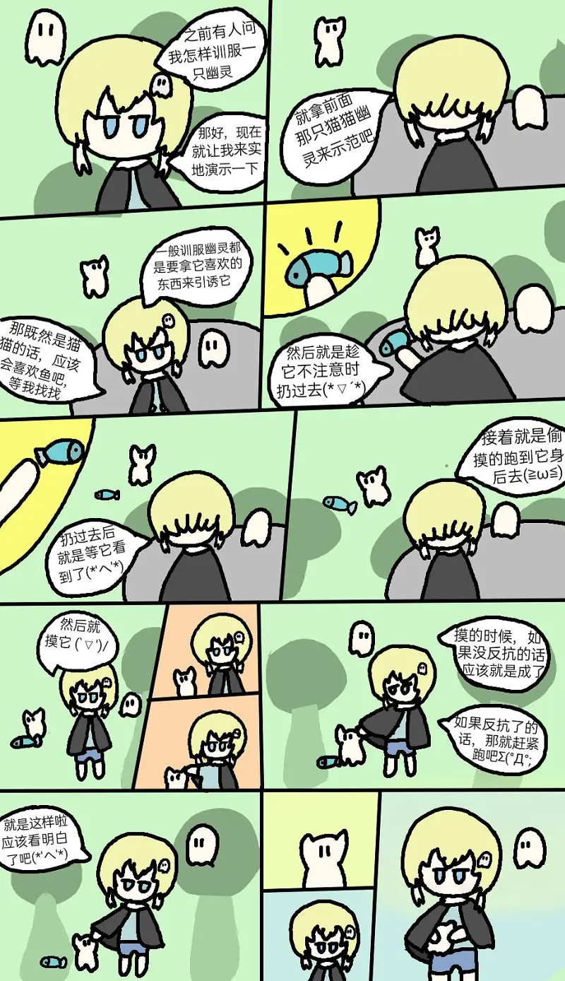 绘画创作,小漫画