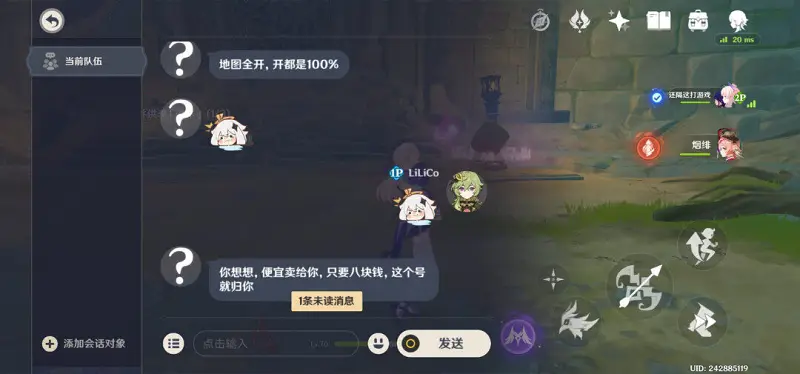 闲聊茶馆,LILICO专用TAG