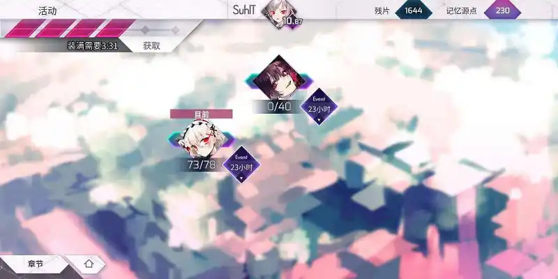 ARCAEA