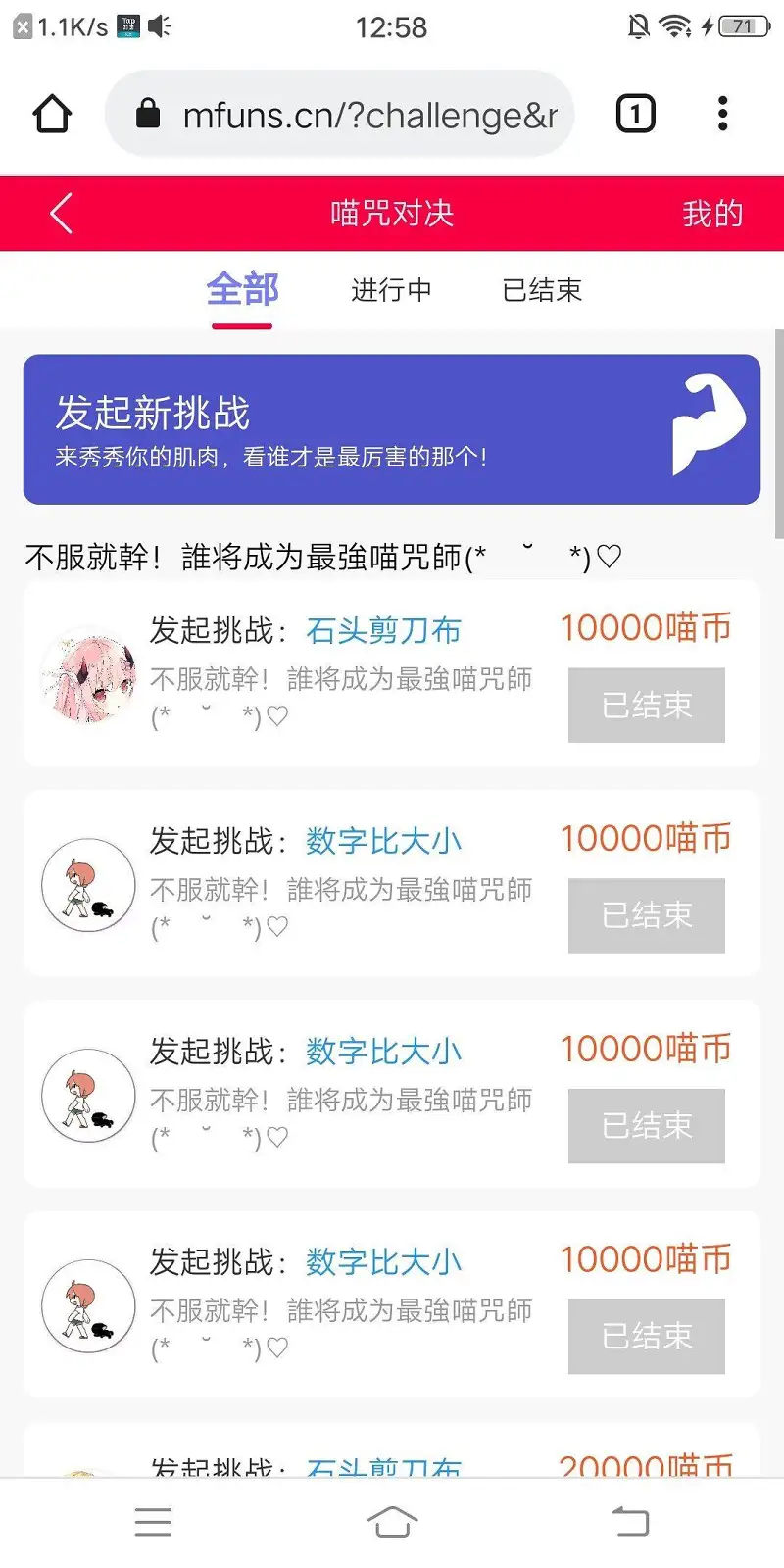 闲聊茶馆,喵咒对决