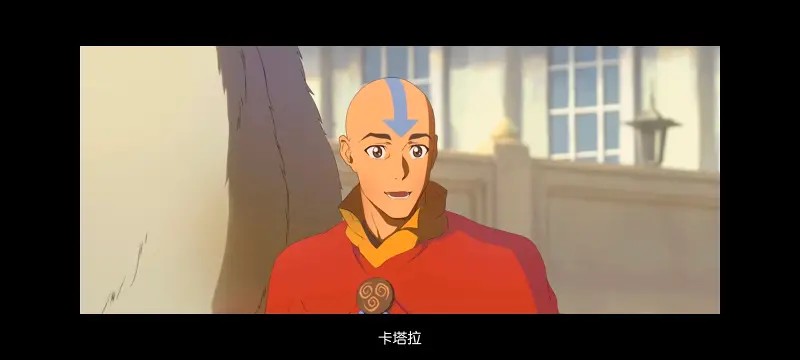 降世神通,安昂传奇,美漫,动画,动漫,番剧,二次元,ACG,动画电影