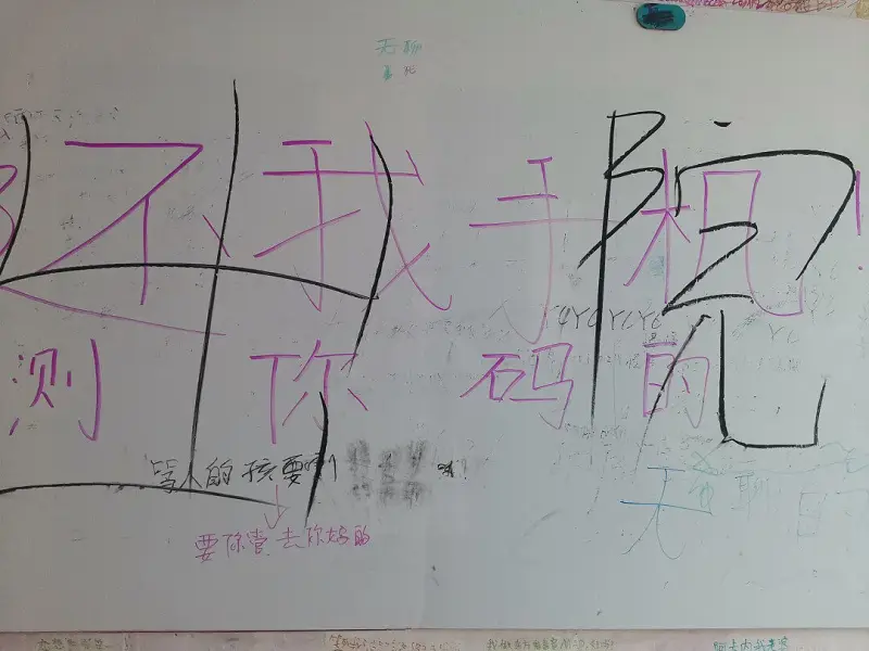 给大家欣赏一下康宁医院的emo墙