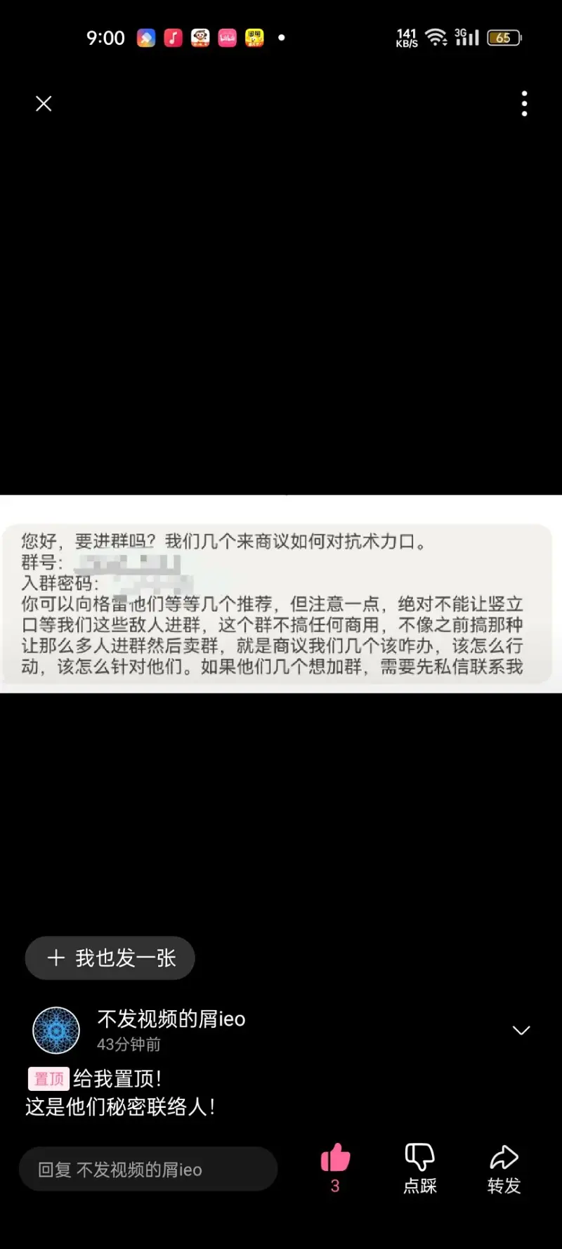 术力口,三战,小天,小汐,赤色格雷,梅狸猫
