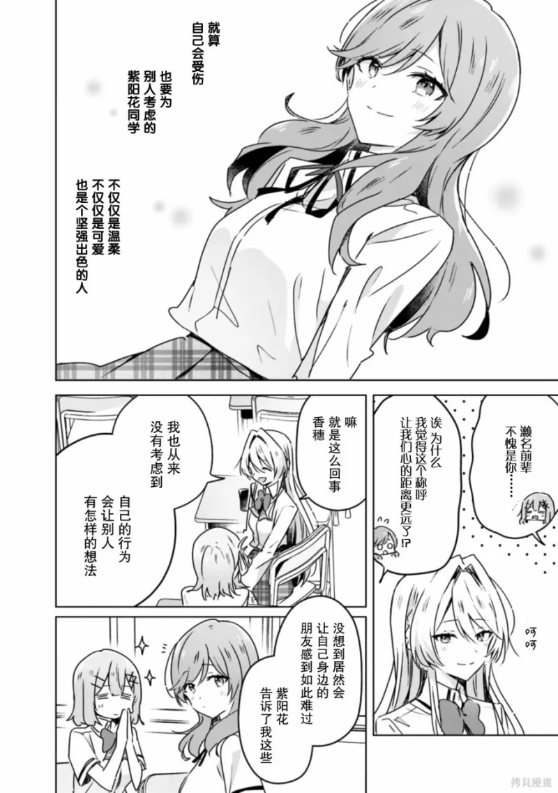 百合,校园