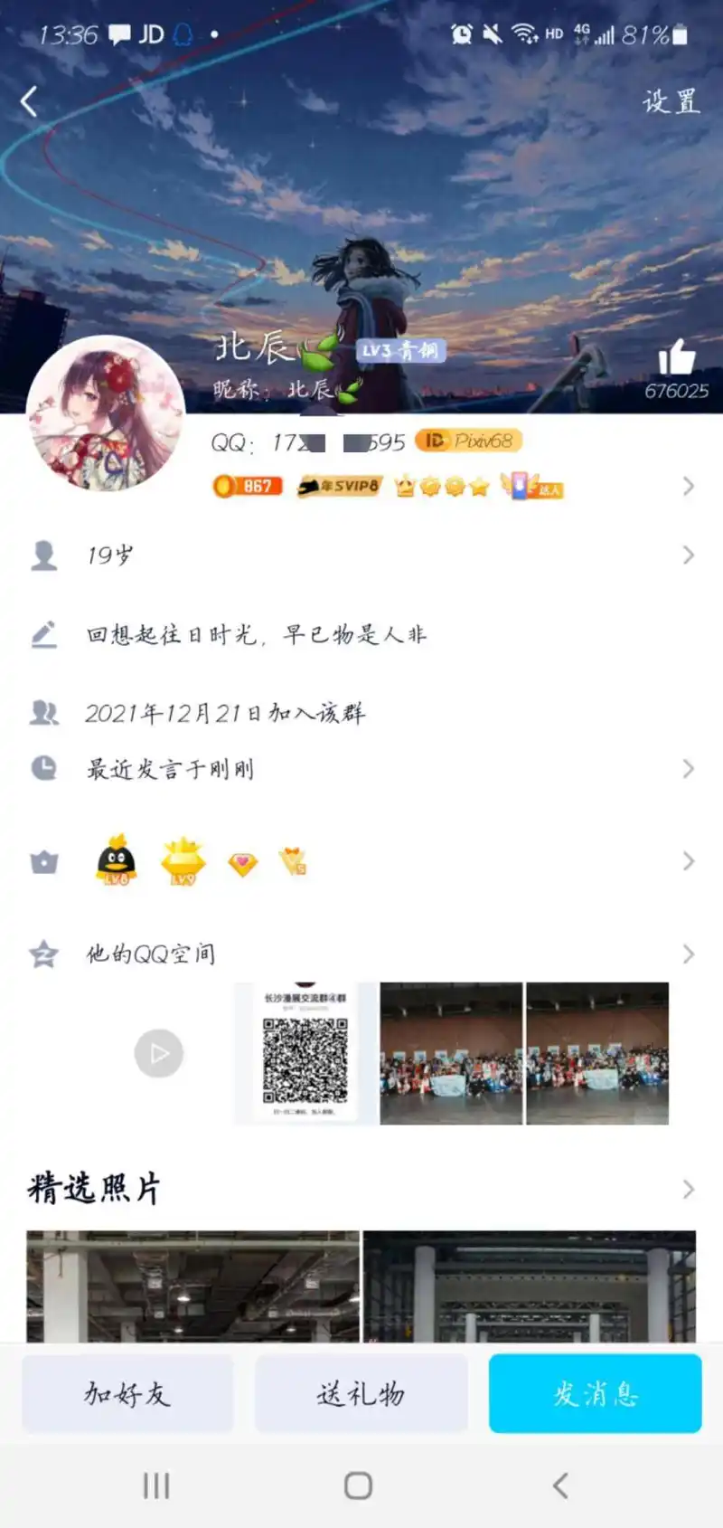 闲聊茶馆,红包