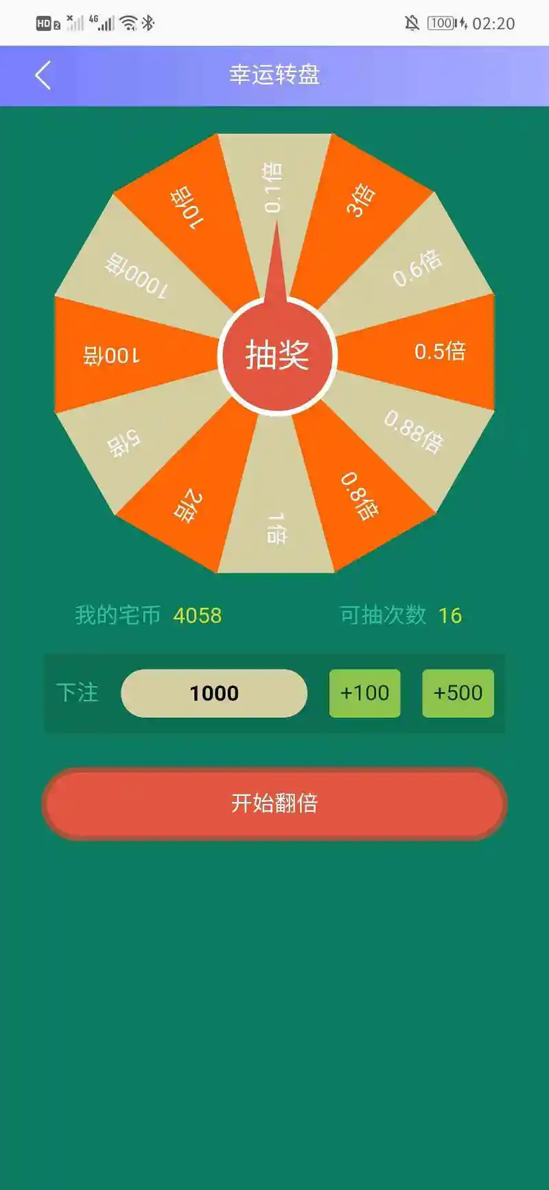 闲聊茶馆,幸运转盘